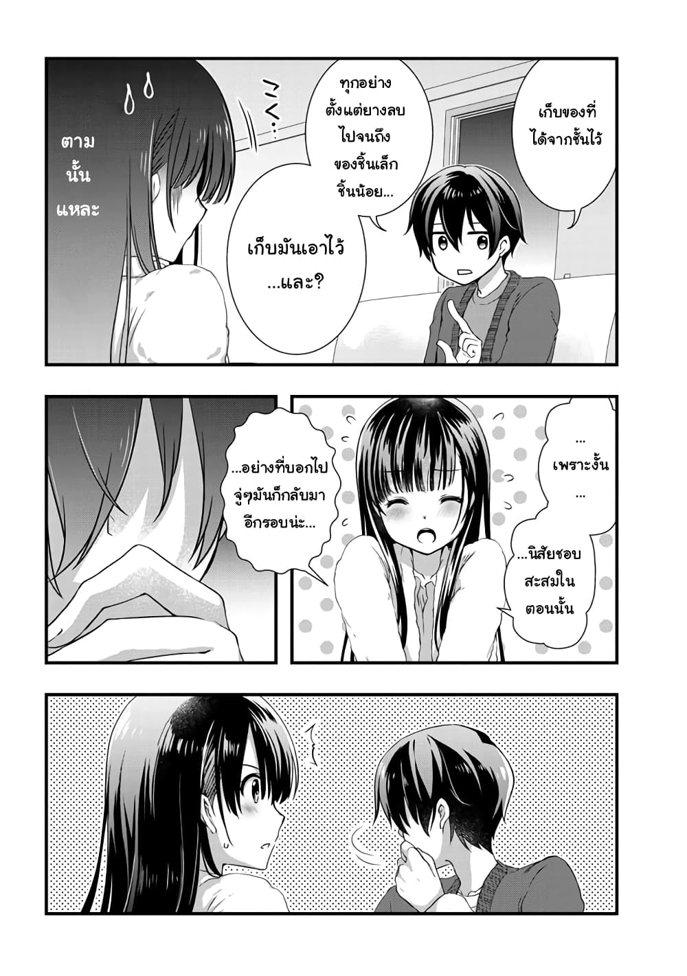 Mamahaha no Tsurego ga Moto Kanodatta 12 1 (9)